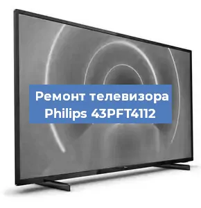 Замена инвертора на телевизоре Philips 43PFT4112 в Новосибирске